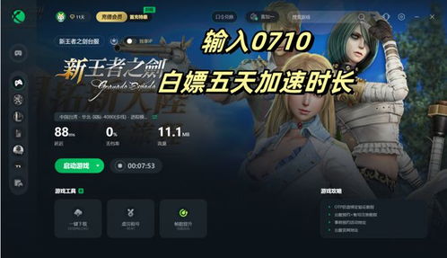 神隐之子下载安装-神隐之子跑酷下载v.1.73 神隐之子下载安装-神隐之子跑酷下载v.1.73