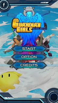 守护少女星界战斗下载-守护少女星界战斗手机免费下载v.6.14 守护少女星界战斗下载-守护少女星界战斗手机免费下载v.6.14