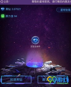 星球融合内购版最新版无限钻石下载-星球融合游戏正版下载v.4.86