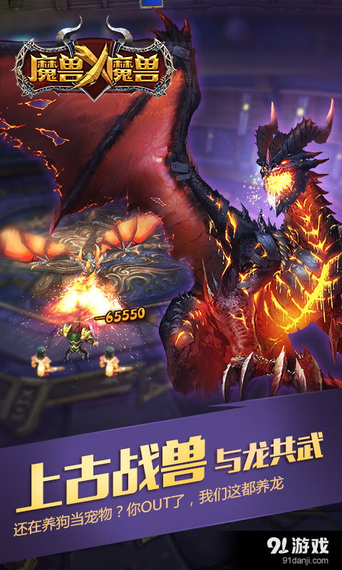 魔兽世界手游版2024下载-魔兽世界手游手机版安卓下载v.6.27 魔兽世界手游版2024下载-魔兽世界手游手机版安卓下载v.6.27