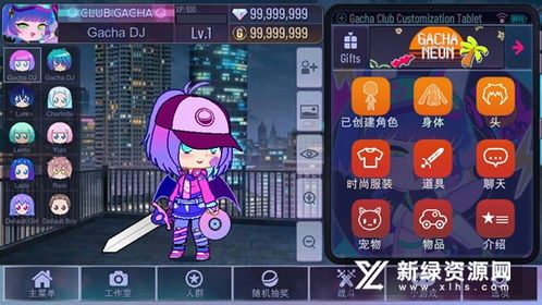 加查小镇俱乐部无限金币无限宝石下载无广告-加查小镇俱乐部手游最新版下载v.3.98