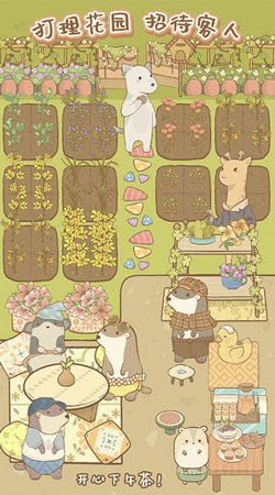 鼹鼠同行之森林之家无限金币版下载中文-鼹鼠同行之森林之家无限金币版内置修改器无限金币下载v.4.13