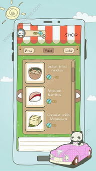 熊猫梦想家手机免费下载-熊猫梦想家游戏安卓版下载安装v.9.79 熊猫梦想家手机免费下载-熊猫梦想家游戏安卓版下载安装v.9.79