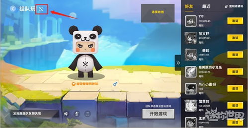 迷你世界冰原版下载手机版-迷你世界冰原版汉化下载手机版v.4.88 迷你世界冰原版下载手机版-迷你世界冰原版汉化下载手机版v.4.88