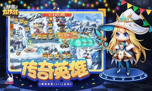 部落大作战最新版正版免费（暂未上线）-部落大作战最新版游戏安卓版下载v.3.40