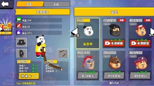 小小像素人无限背包无限血下载-小小像素人无限金币免广告版下载v.5.62