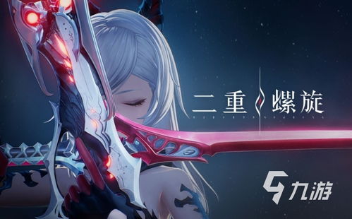 二重螺旋官服钻石下载-二重螺旋官服汉化版下载v.1.74