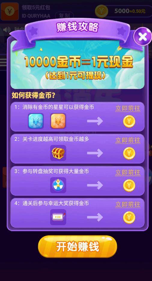 校花梦工厂手游gm版官方下载app无限红包-校花梦工厂手游gm版可化妆无广告版下载v.4.65