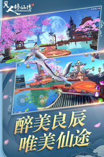 凡人修仙增强现实版内购版最新版无限钻石下载-凡人修仙增强现实版中文版免费安装下载v.3.36