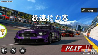 拉力赛艺术手游免费下载-拉力赛艺术手游游戏安卓版下载v.2.61 拉力赛艺术手游免费下载-拉力赛艺术手游游戏安卓版下载v.2.61