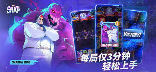 漫威snap国际服优化版下载-漫威snap国际服无限钻石免费版下载无广告v.7.85 漫威snap国际服优化版下载-漫威snap国际服无限钻石免费版下载无广告v.7.85