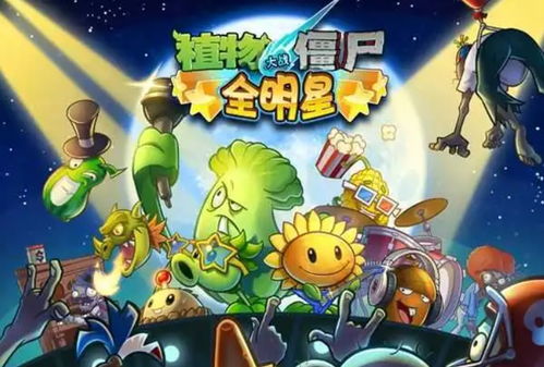 植物大战僵尸火影版汉化下载手机版-植物大战僵尸火影版下载v.0.57 植物大战僵尸火影版汉化下载手机版-植物大战僵尸火影版下载v.0.57