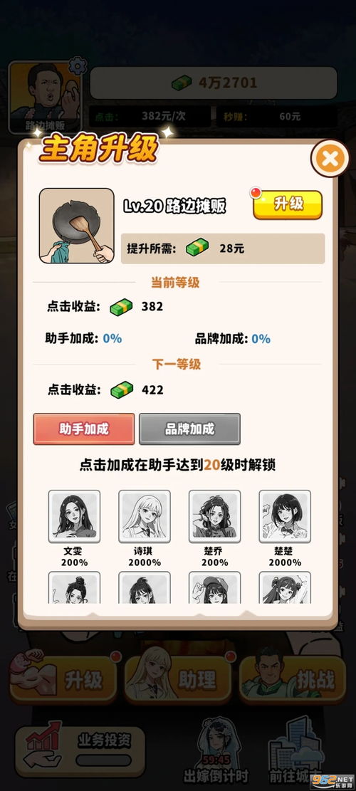 街头称霸无限金币内购版下载-街头称霸免广告内置最新菜单下载v.0.31 街头称霸无限金币内购版下载-街头称霸免广告内置最新菜单下载v.0.31