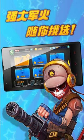 全民太空人手机免费下载-全民太空人无敌版v.7.70 全民太空人手机免费下载-全民太空人无敌版v.7.70