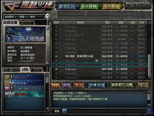 环视四周挑战无敌版-环视四周挑战游戏v.6.30 环视四周挑战无敌版-环视四周挑战游戏v.6.30