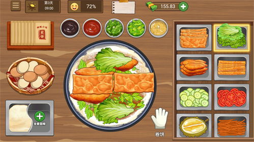 糖葫芦达人无限金币最新版煎饼店免广告下载-糖葫芦达人无限金币自制版下载v.3.15 糖葫芦达人无限金币最新版煎饼店免广告下载-糖葫芦达人无限金币自制版下载v.3.15