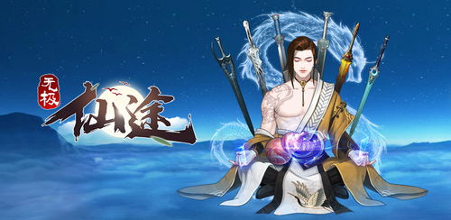 探秘无极仙途道侣的秘密,如何获得最完美的道侣 探秘无极仙途道侣的秘密,如何获得最完美的道侣