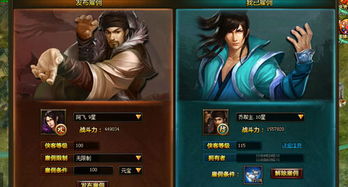 一统江湖: 三国演义中的霸主席位，统领天下的关键角色和地位