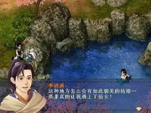 探秘神话传说：寻找九州仙剑传类似的世界风情游戏