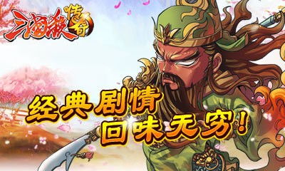三国杀十周年电脑版在哪？快来寻找这款经典游戏的电脑版哦！