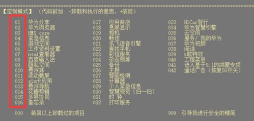 探讨鸿蒙无极虚无本源的境界划分及其哲学意义