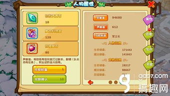 详细攻略与图文解析：魔力宝贝海贼任务全面攻略指南