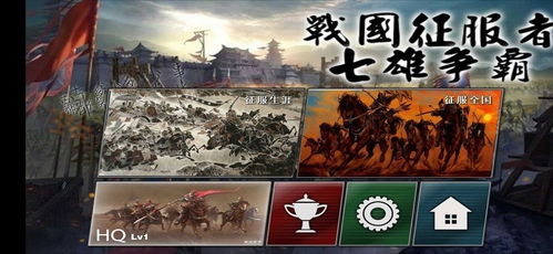 七雄争霸手游下载：挑战各路豪强，争夺霸主宝座！