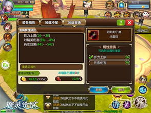 探秘我的侠客锻造攻略：如何提升装备属性，打造顶尖战力？