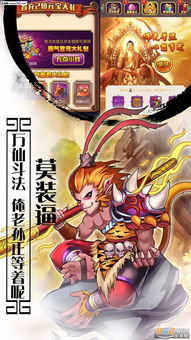 热门卡牌游戏西游记，昔日风靡仍然经典