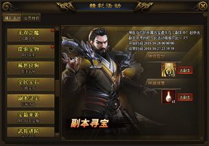 三国战吧：战场上的智谋与勇气，再现三国乱世的血与火征战