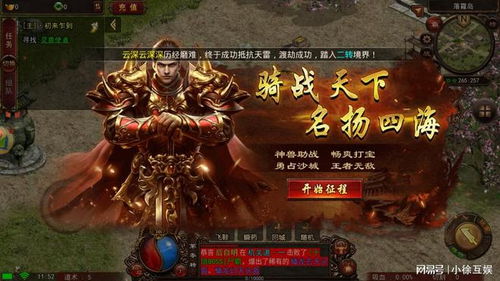 探寻传奇手游无限元宝的秘密和技巧 探寻传奇手游无限元宝的秘密和技巧