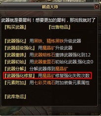 武器锻造大师无限钞票版:打造你无限财富的利器 武器锻造大师无限钞票版:打造你无限财富的利器