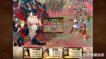 体验刺激战斗与角色养成的乐趣:揭秘《神魔三国志红包版》带给玩家的全新战略游戏体验 体验刺激战斗与角色养成的乐趣:揭秘《神魔三国志红包版》带给玩家的全新战略游戏体验