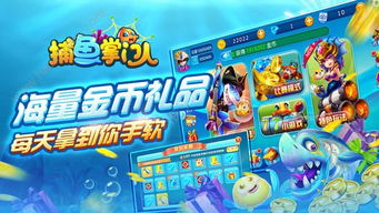 欢乐捕鱼大咖:万圣派对上线,尽享惊喜游戏时刻 欢乐捕鱼大咖:万圣派对上线,尽享惊喜游戏时刻