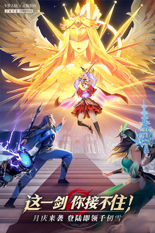 探寻斗罗大陆官方正版的世界之秘 探寻斗罗大陆官方正版的世界之秘