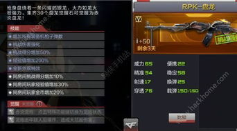 深度体验穿越火线枪战王者:揭秘最新升级功能于体验服引发热议 深度体验穿越火线枪战王者:揭秘最新升级功能于体验服引发热议