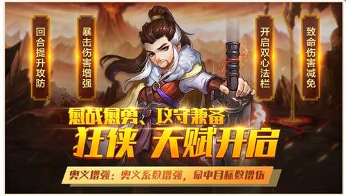 大侠之道,我是大侠h5高清正版,华丽无限,豪情万丈,铸就不朽传奇篇章 大侠之道,我是大侠h5高清正版,华丽无限,豪情万丈,铸就不朽传奇篇章