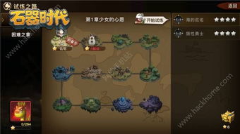 探索新石器时代的刺激冒险:打造融合历史与科幻的手游体验 探索新石器时代的刺激冒险:打造融合历史与科幻的手游体验