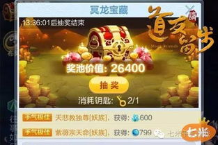 特惠来袭!道友请留步0.1折,限时限量,快来抢购吧! 特惠来袭!道友请留步0.1折,限时限量,快来抢购吧!