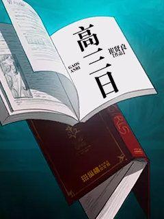 放学等我小说全文免费阅读无弹窗,跟随主角奋斗与成长的心路历程 放学等我小说全文免费阅读无弹窗,跟随主角奋斗与成长的心路历程