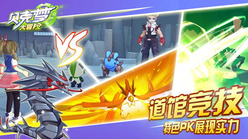 贝克梦大冒险:一款老游戏还值得继续玩吗?探讨其魅力和玩法优势 贝克梦大冒险:一款老游戏还值得继续玩吗?探讨其魅力和玩法优势