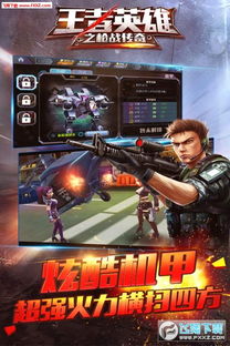 王者英雄之枪战传奇攻略:全面解析角色技能与战术搭配,助你轻松登顶巅峰! 王者英雄之枪战传奇攻略:全面解析角色技能与战术搭配,助你轻松登顶巅峰!