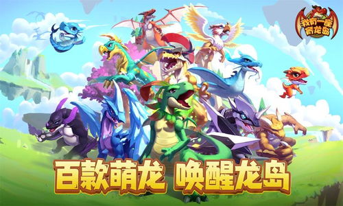 我有一座育龙岛培育,孕育未来的明日之星 我有一座育龙岛培育,孕育未来的明日之星