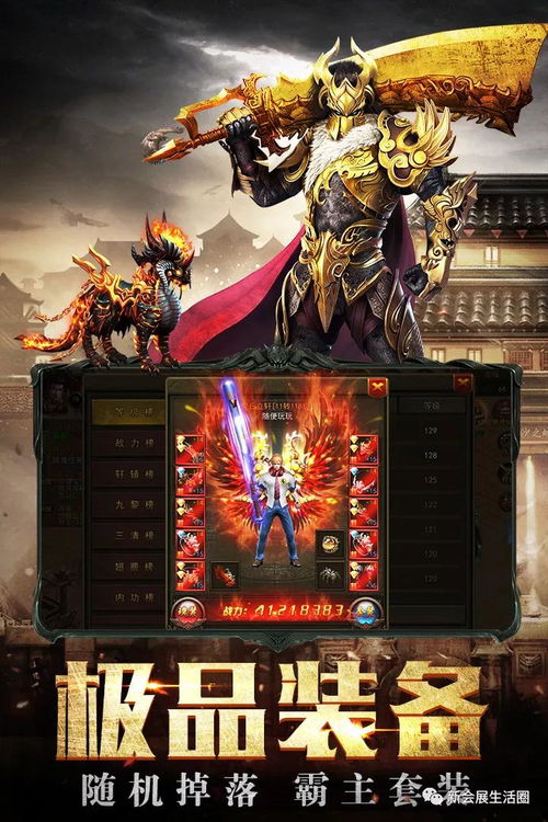 傲世龙城手游官方正版:全新游戏体验,热血竞技等你来战! 傲世龙城手游官方正版:全新游戏体验,热血竞技等你来战!