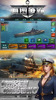 荣耀之海手游:征战航海王国,勇闯海域征服宝藏,携手舰队征战四方海域 荣耀之海手游:征战航海王国,勇闯海域征服宝藏,携手舰队征战四方海域
