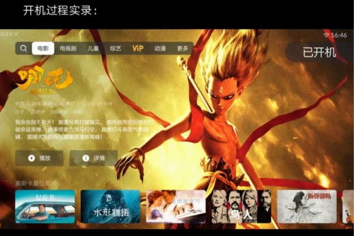 观影神器推荐：免费观看电影九洲缥缈录特别版，尽情畅享！