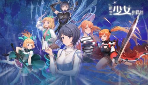 为什么《时空少女的羁绊》这款游戏无法畅玩?可能的原因有哪些? 为什么《时空少女的羁绊》这款游戏无法畅玩?可能的原因有哪些?