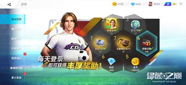 探讨绿茵之巅为何无法顺利进入游戏的原因及解决方案 探讨绿茵之巅为何无法顺利进入游戏的原因及解决方案