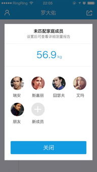 利用进击吧卡路里app，实现健康管理与体重控制的有效方案