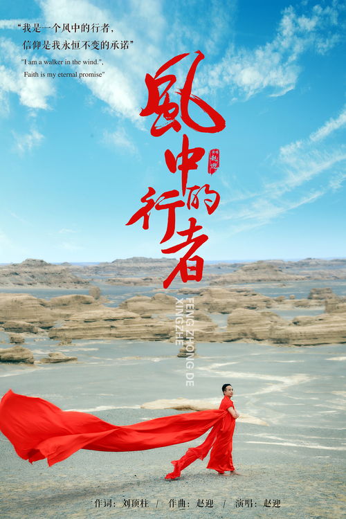 在晴空之下:追寻梦想与希望的心灵旅程 在晴空之下:追寻梦想与希望的心灵旅程